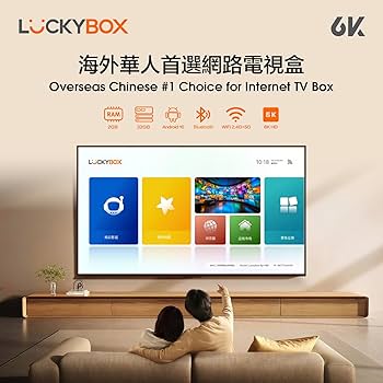 Amazon.com: LUCKYBOX PRO 2025 Chinese TV Box 中文电视盒子播放流畅